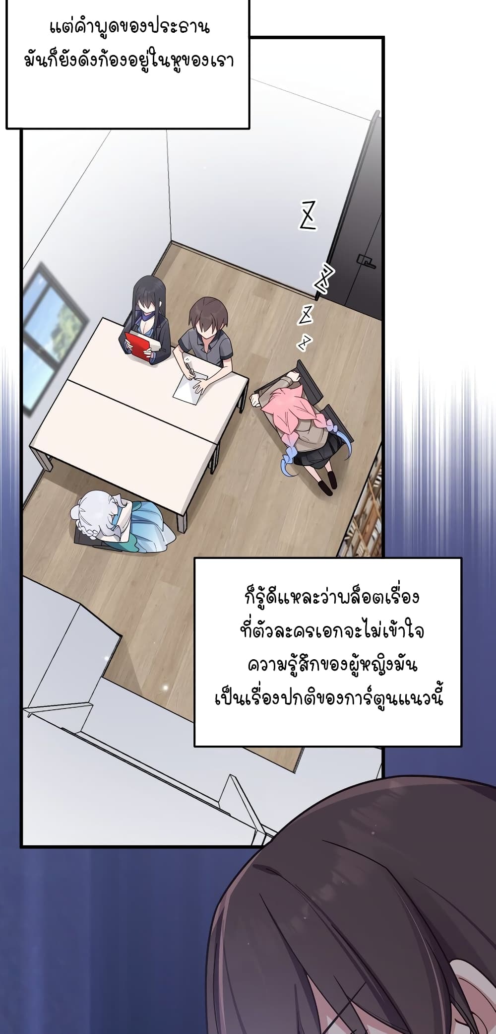 Fake Girlfriend My Fault ตอนที่ 94 (39)